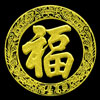 488 talisman fuku gold